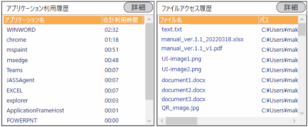 利用履歴（サマリー）スクリーンショット